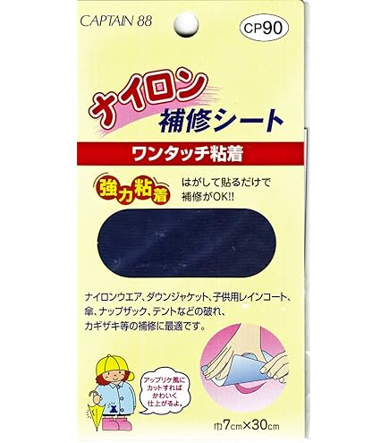 Amazon | KAWAGUCHI ナイロン用 補修シート シールタイプ 幅7×長さ30cm